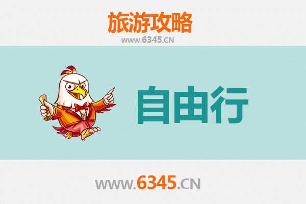 延边图们至潮汕自由行攻略：南北文化美食深度体验
