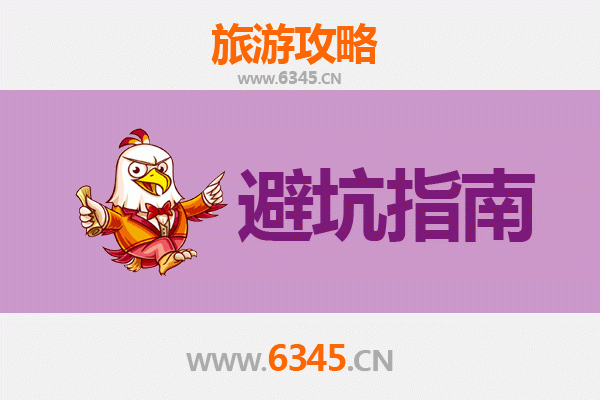 延边图们旅游全攻略：资深博主亲授几大忠告与须知
