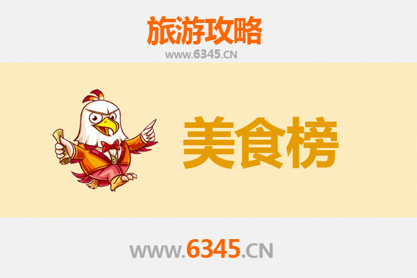 延边图们美食排行榜TOP10：朝鲜族风味全攻略