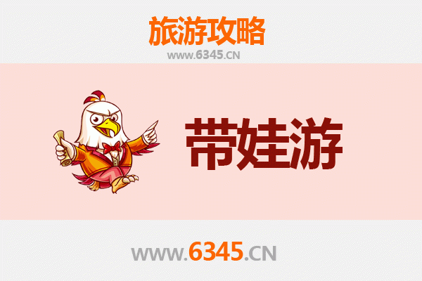 延边图们亲子游攻略：带孩子必去的五大趣味景点