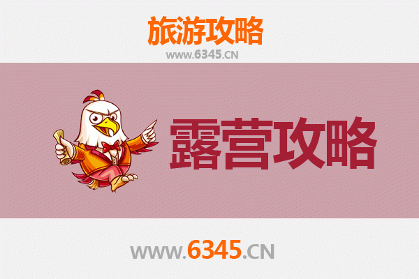延边图们周边露营胜地全攻略：自然与文化的完美交融