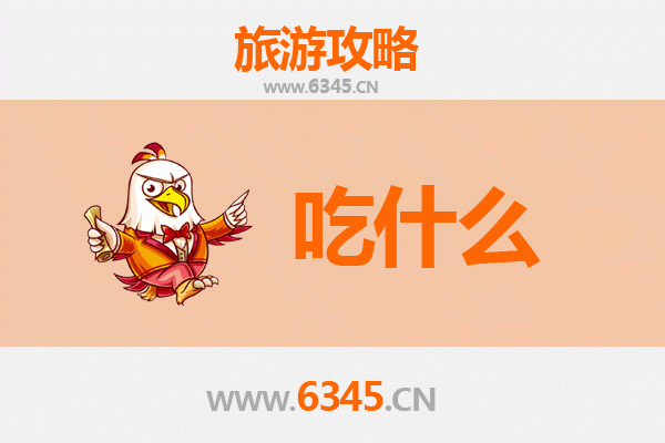 延边图们美食必吃清单：舌尖上的朝鲜族风情