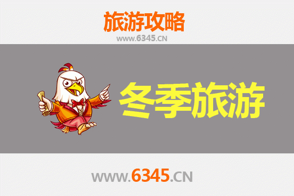 延边图们冬季旅游全攻略：冰雪奇缘与朝鲜族风情体验